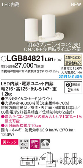 Panasonic ݥåȥ饤 LGB84821LB1 ᥤ̿