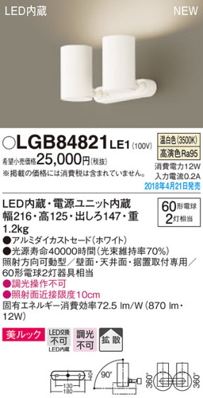 Panasonic ݥåȥ饤 LGB84821LE1 ᥤ̿