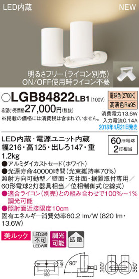 Panasonic ݥåȥ饤 LGB84822LB1 ᥤ̿