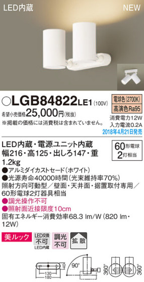 Panasonic ݥåȥ饤 LGB84822LE1 ᥤ̿