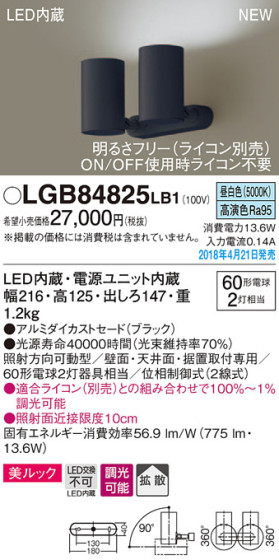 Panasonic ݥåȥ饤 LGB84825LB1 ᥤ̿