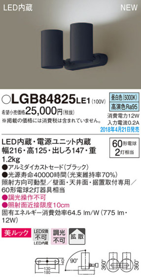 Panasonic ݥåȥ饤 LGB84825LE1 ᥤ̿