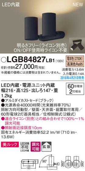 Panasonic ݥåȥ饤 LGB84827LB1 ᥤ̿