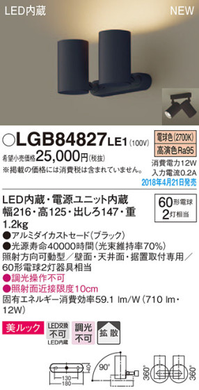 Panasonic ݥåȥ饤 LGB84827LE1 ᥤ̿