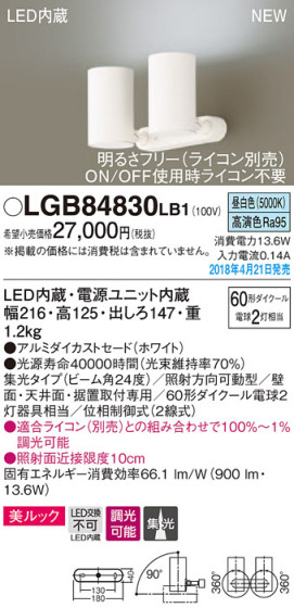 Panasonic ݥåȥ饤 LGB84830LB1 ᥤ̿