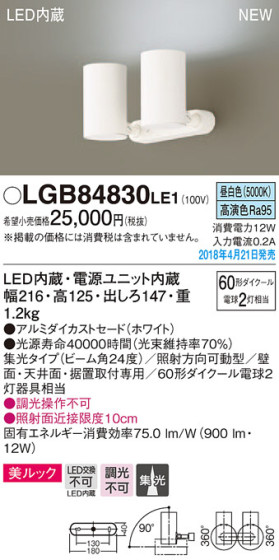 Panasonic ݥåȥ饤 LGB84830LE1 ᥤ̿