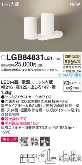 Panasonic ݥåȥ饤 LGB84831LE1 ᥤ̿