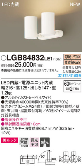 Panasonic ݥåȥ饤 LGB84832LE1 ᥤ̿