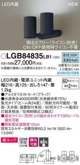 Panasonic ݥåȥ饤 LGB84835LB1 ᥤ̿