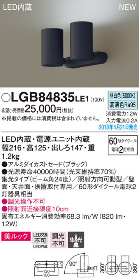 Panasonic ݥåȥ饤 LGB84835LE1 ᥤ̿