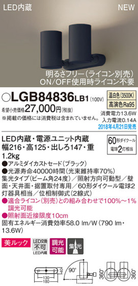 Panasonic ݥåȥ饤 LGB84836LB1 ᥤ̿