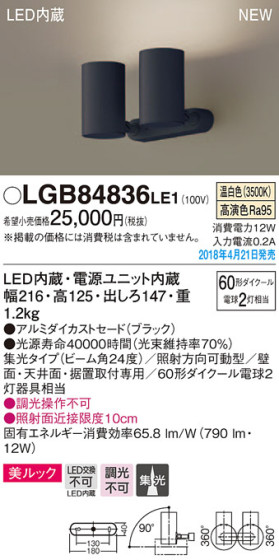 Panasonic ݥåȥ饤 LGB84836LE1 ᥤ̿