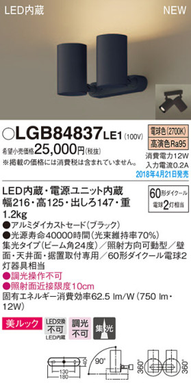 Panasonic ݥåȥ饤 LGB84837LE1 ᥤ̿