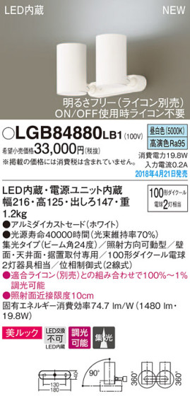 Panasonic ݥåȥ饤 LGB84880LB1 ᥤ̿