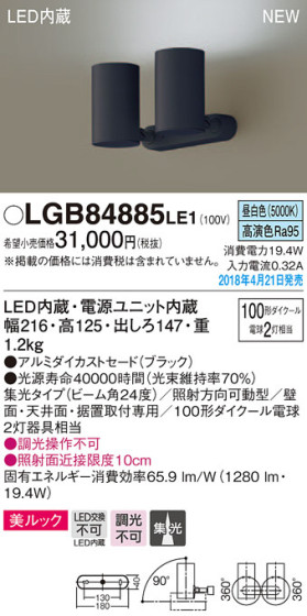 Panasonic ݥåȥ饤 LGB84885LE1 ᥤ̿