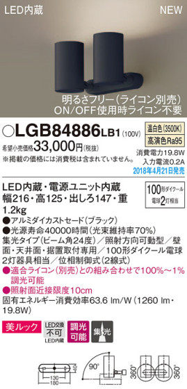Panasonic ݥåȥ饤 LGB84886LB1 ᥤ̿