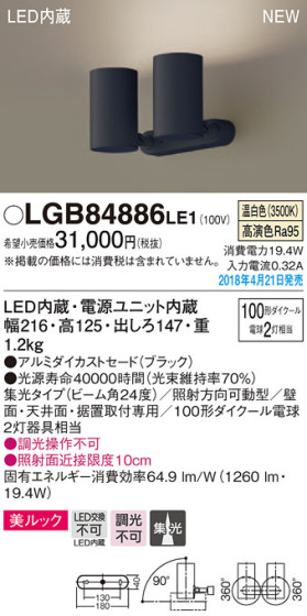 Panasonic ݥåȥ饤 LGB84886LE1 ᥤ̿