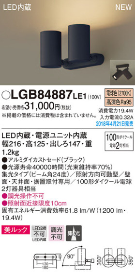 Panasonic ݥåȥ饤 LGB84887LE1 ᥤ̿