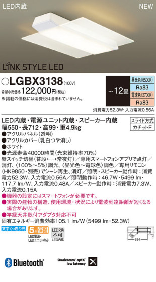 Panasonic 󥰥饤 LGBX3138 ᥤ̿