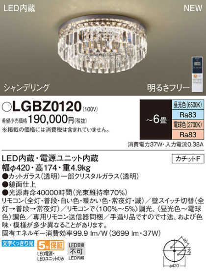 Panasonic 󥰥饤 LGBZ0120 ᥤ̿