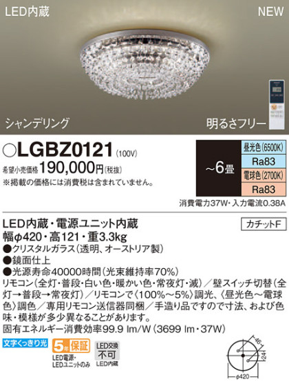 Panasonic 󥰥饤 LGBZ0121 ᥤ̿