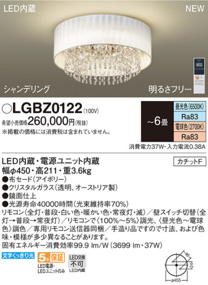 Panasonic 󥰥饤 LGBZ0122 ᥤ̿