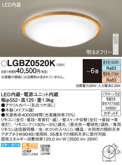 Panasonic 󥰥饤 LGBZ0520K ᥤ̿