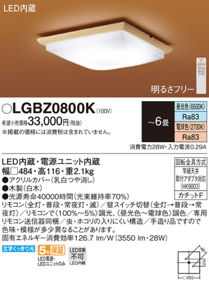 Panasonic 󥰥饤 LGBZ0800K ᥤ̿