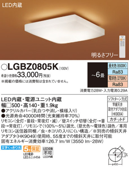 Panasonic 󥰥饤 LGBZ0805K ᥤ̿