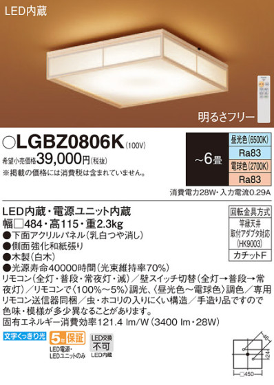 Panasonic 󥰥饤 LGBZ0806K ᥤ̿