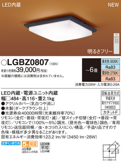 Panasonic 󥰥饤 LGBZ0807 ᥤ̿