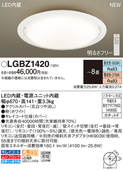 Panasonic 󥰥饤 LGBZ1420 ᥤ̿