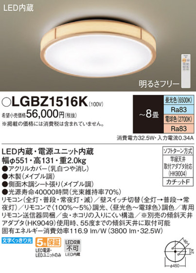 Panasonic 󥰥饤 LGBZ1516K ᥤ̿