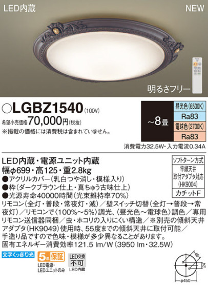 Panasonic 󥰥饤 LGBZ1540 ᥤ̿