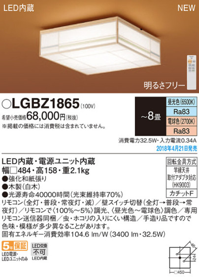 Panasonic 󥰥饤 LGBZ1865 ᥤ̿