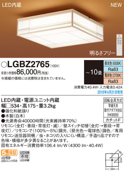 Panasonic 󥰥饤 LGBZ2765 ᥤ̿
