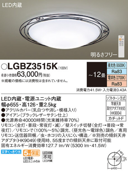 Panasonic 󥰥饤 LGBZ3515K ᥤ̿