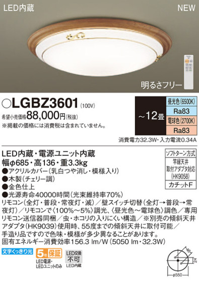 Panasonic 󥰥饤 LGBZ3601 ᥤ̿