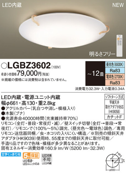 Panasonic 󥰥饤 LGBZ3602 ᥤ̿