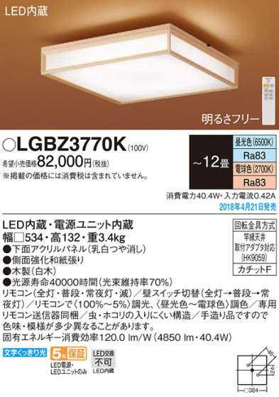 Panasonic 󥰥饤 LGBZ3770K ᥤ̿