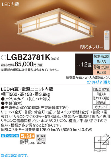 Panasonic 󥰥饤 LGBZ3781K ᥤ̿