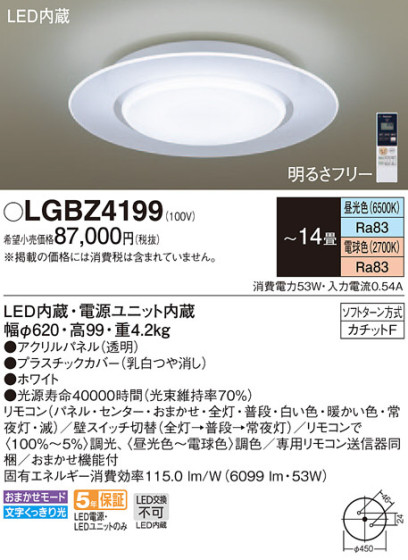 Panasonic 󥰥饤 LGBZ4199 ᥤ̿