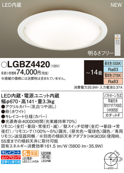 Panasonic 󥰥饤 LGBZ4420 ᥤ̿