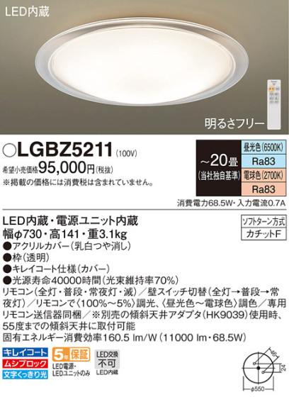 Panasonic 󥰥饤 LGBZ5211 ᥤ̿