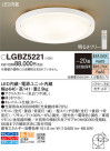 Panasonic 󥰥饤 LGBZ5221