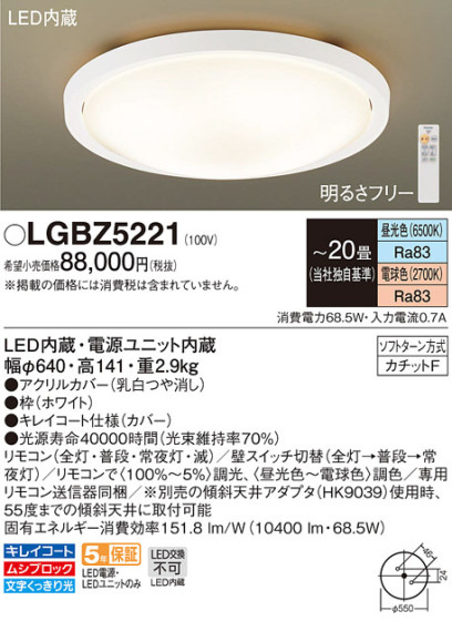 Panasonic 󥰥饤 LGBZ5221 ᥤ̿