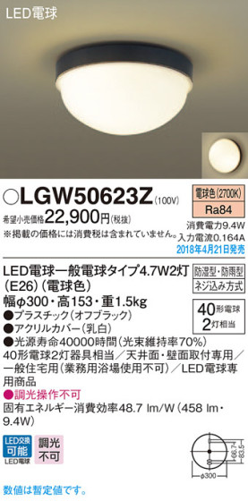 Panasonic ƥꥢ LGW50623Z ᥤ̿