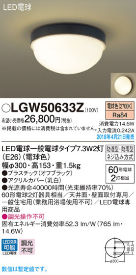 Panasonic ƥꥢ LGW50633Z ᥤ̿