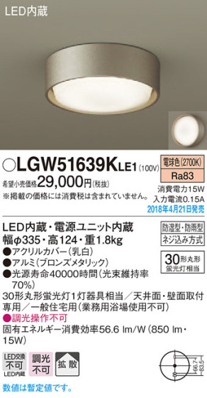 Panasonic ƥꥢ LGW51639KLE1 ᥤ̿