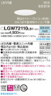 Panasonic 饤 LGW72110LB1